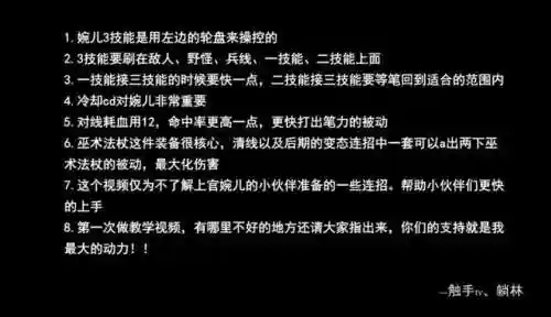 婉儿连招口诀(上官婉儿飞天连招口诀最简单)插图8