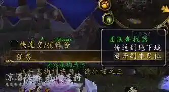 魔兽世界怎么去雷神岛(去雷神岛的任务哪里接)插图8