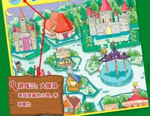 4 5岁幼儿小游戏(4岁小游戏大全)插图5