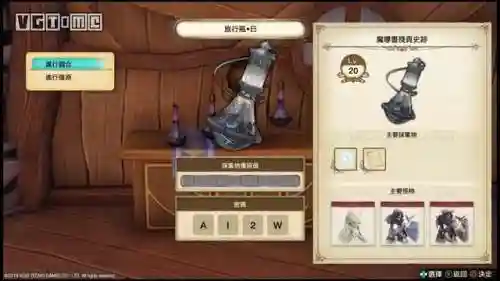 莱莎的炼金工房(炼金工房是黄油还是电子游戏)插图13