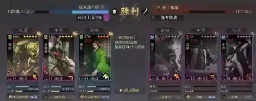 蜀智阵容搭配率土之滨(率土蜀骑t0阵容)插图8