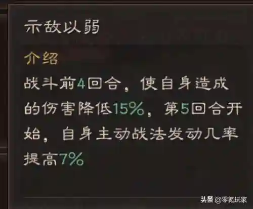 五谋臣最佳搭配阵容(pk赛季五谋臣平民推荐)插图1