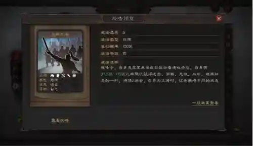 孙权的玩法阵容搭配(三国志孙权t0阵容)插图1