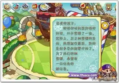 洛克王国洛奇(洛克王国十大必练宠物)插图1