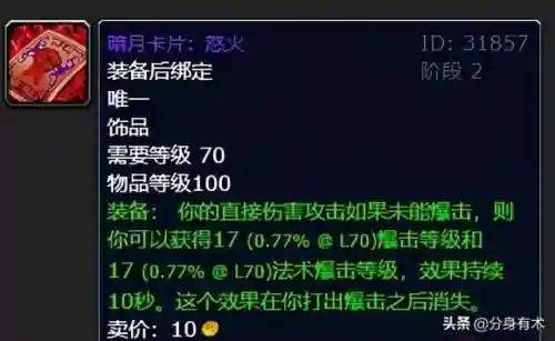暗月卡片复仇1至8哪里出(暗月卡片复仇怎么获得)插图3