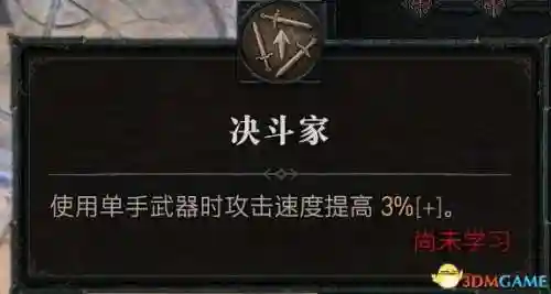 暗黑2野蛮人技能加点图(暗黑2野蛮人最强流派)插图125