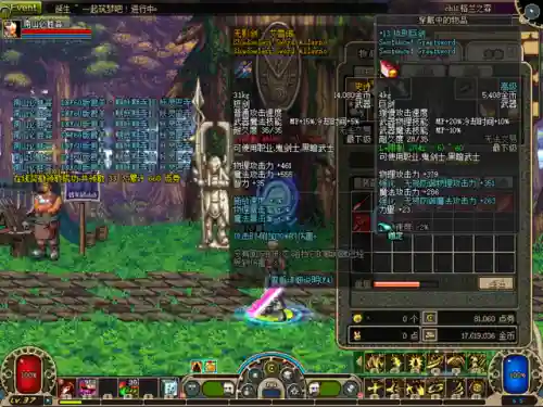 dnf60版本太刀排行榜(dnf95版本最好的太刀)插图8