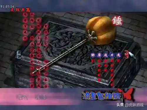 游戏流星蝴蝶剑(流星蝴蝶剑手机单机版)插图3