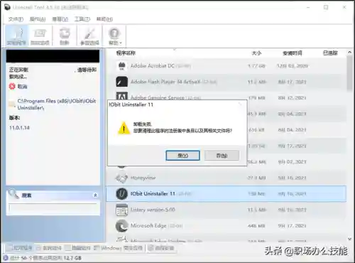 垃圾清理软件(排名第一的手机清理软件)插图8