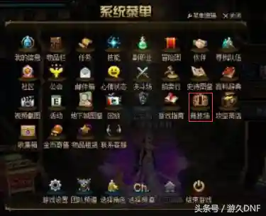 dnf帝国竞技场奖励(竞技场奖励一览表)插图1