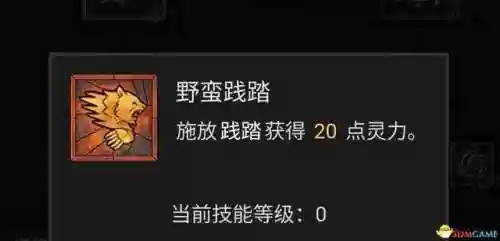 德鲁伊技能列表(60版本小德全部技能表)插图86