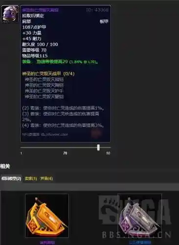 魔兽世界巫妖王怎么打(巫妖王副本boss顺序)插图10