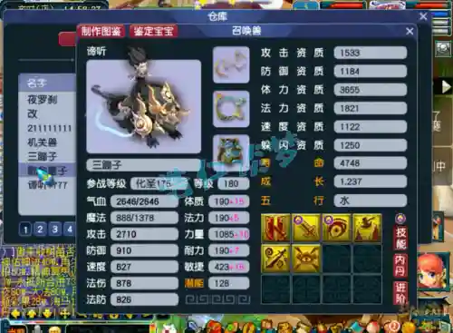 梦幻诛仙修罗化生技巧(梦幻诛仙化生保底好还是不保底好)插图13