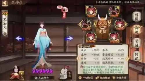 蛇岳最强阵容搭配(八岐大蛇pve阵容搭配)插图5