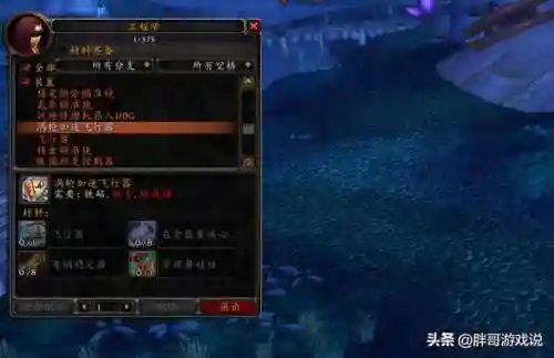 魔兽飞行坐骑大全 获得方法(魔兽世界免费飞行坐骑)插图7