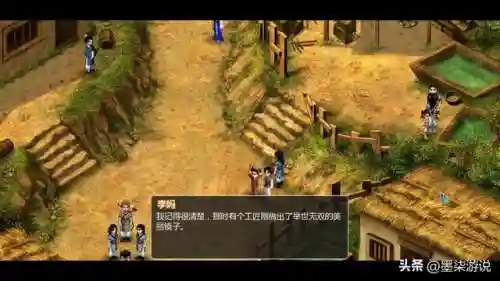 新仙剑奇侠传2攻略(新仙剑2图文详细攻略)插图25