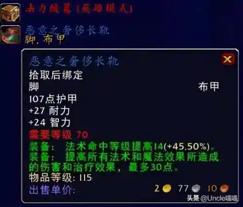 法师前期阵容装备搭配(法师阵容搭配)插图15