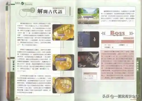 永恒传说攻略图文(ps永恒传说专题网站)插图5