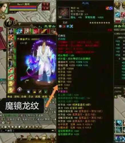 新天龙八部全服排行榜(天龙八部哪个区值得玩)插图3
