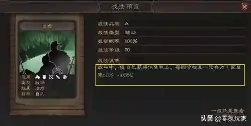 新手吴国阵容搭配图(吴国最强T0阵容)插图10