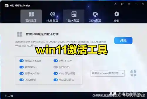 万能激活码不过期(windows10激活密钥免费)插图6