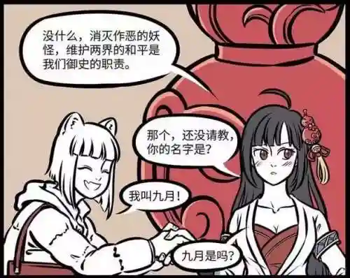妖界哪吒阵容搭配最新(西游除妖推图阵容)插图6