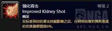 怀旧服盗贼天赋(60剑贼pve最强天赋)插图3