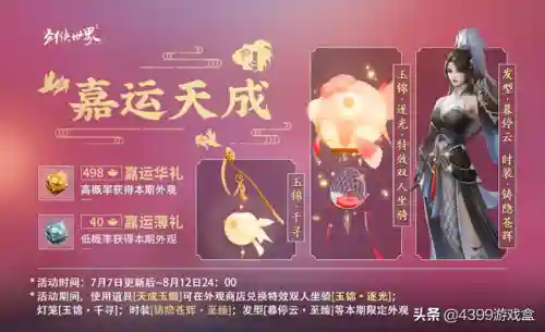 剑侠世界1为什么下架了(新剑侠世界)插图5