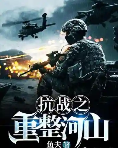 三国之重整山河(三国之汉末宗亲)插图2