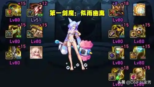 dnf女鬼剑哪个刷图厉害(dnf四女鬼剑那个最强2023)插图3