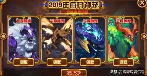 天启帝君阵容搭配图鉴(大皇帝阵容搭配)插图6