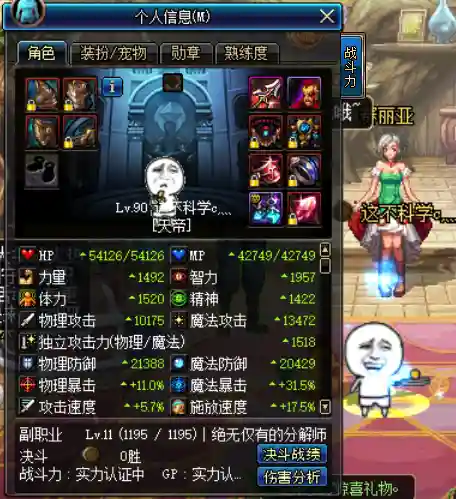 阿修罗加点推荐(dnf阿修罗刷图加点)插图5