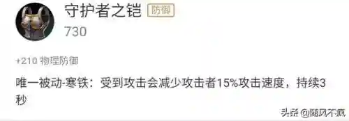 王者7阵容装备搭配图标(王者模拟战最新阵容推荐)插图16