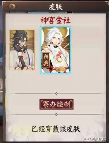 阴阳师周年庆皮肤打几折(阴阳师什么时候皮肤打折)插图5
