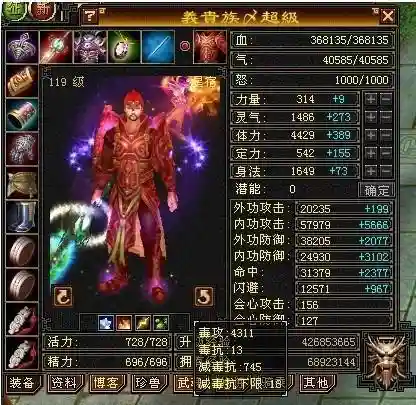 天龙八部怀旧服平民职业(怀旧天龙三级号玩什么职业)插图2