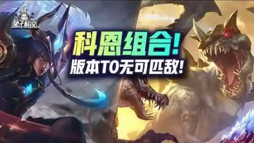 怪兽双人最新阵容搭配(十大最强融合怪兽)插图1