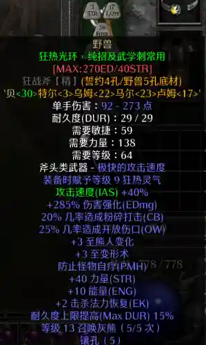 死灵术士毕业装备(TBC70级术士毕业装备)插图10
