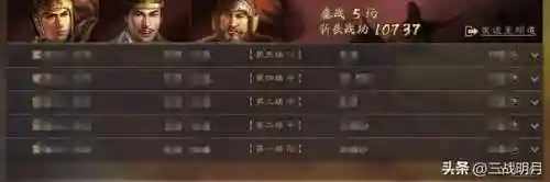 吴枪武将阵容搭配解析(诸葛恪后期T0阵容吴枪)插图5