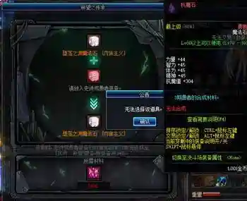 腐蚀 堕落 时空 那个套好(鬼泣选时空之渊还是堕落之渊)插图4
