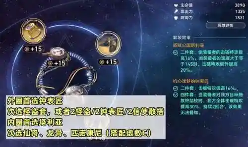 星穹铁道阵容前期搭配(星穹铁道队伍推荐)插图4 星穹铁道阵容前期搭配(星穹铁道队伍推荐)插图4