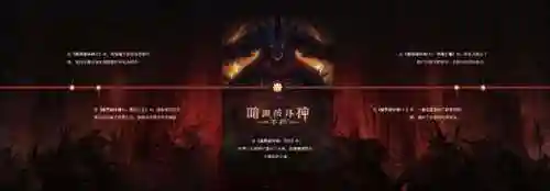 暗黑破坏神不朽预约(暗黑破坏神不朽什么时候公测)插图2