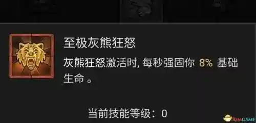 德鲁伊技能列表(60版本小德全部技能表)插图98