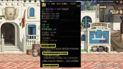 dnf冰结师觉醒叫什么(dnf冰结师技能加点图)插图1