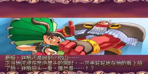 西游释厄传2详细攻略(西游释厄传2必杀出招表)插图8