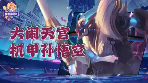 天空猴子最新阵容搭配(猴哥去哪儿最强阵容推荐)