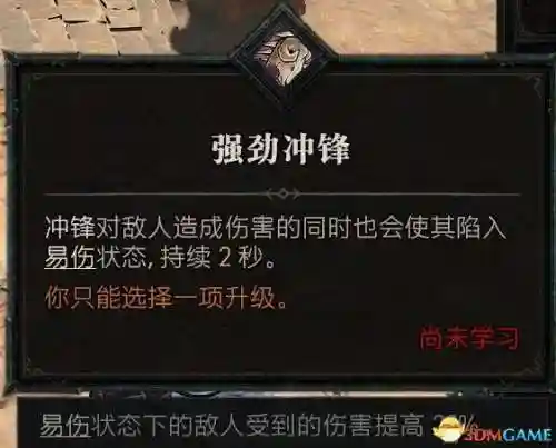 暗黑2野蛮人技能加点图(暗黑2野蛮人最强流派)插图68