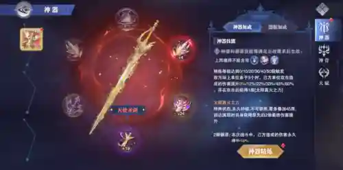 天使圣剑阵容搭配(大天使之剑h5最佳搭配阵容详解)插图1
