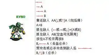 忍者棒球技能(忍者棒球出招表)插图5
