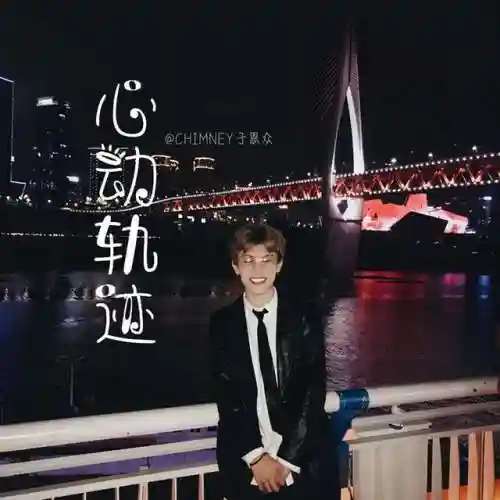 心动轨迹搭配什么阵容(奇点时代最强阵容搭配)