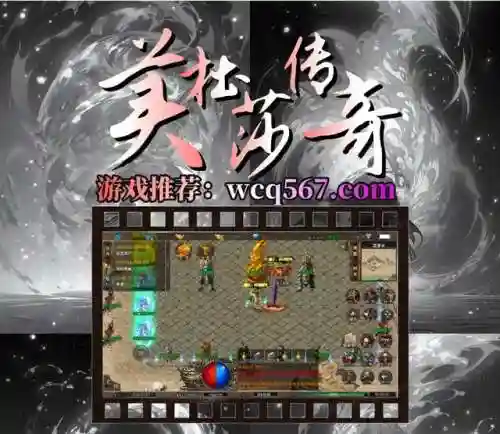 最火爆的传奇手游(2024年最新传奇手游排行榜)插图3